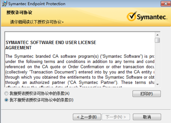 symantec备份系统